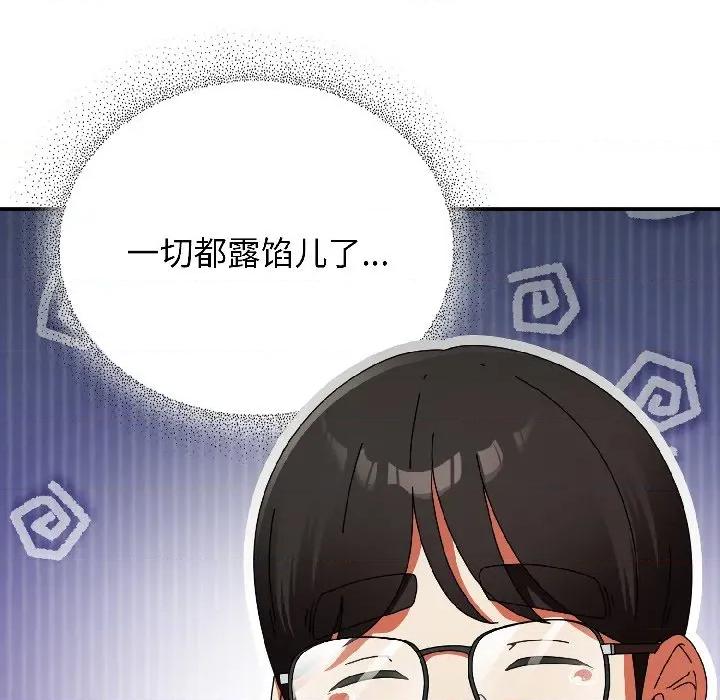 硬也要拍完 硬也要拍完-硬也要拍完 第18話 第8页