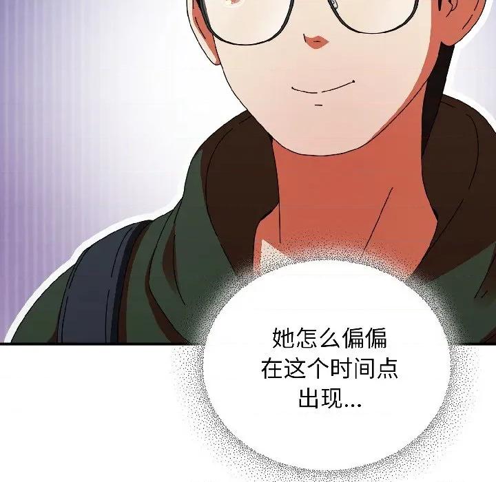 硬也要拍完 硬也要拍完-硬也要拍完 第18話 第9页