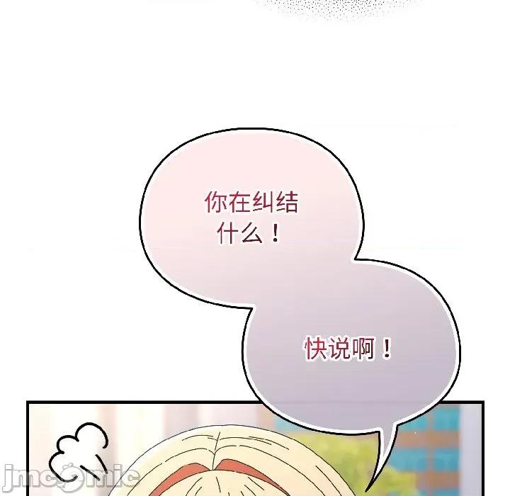 硬也要拍完 硬也要拍完-硬也要拍完 第18話 第10页