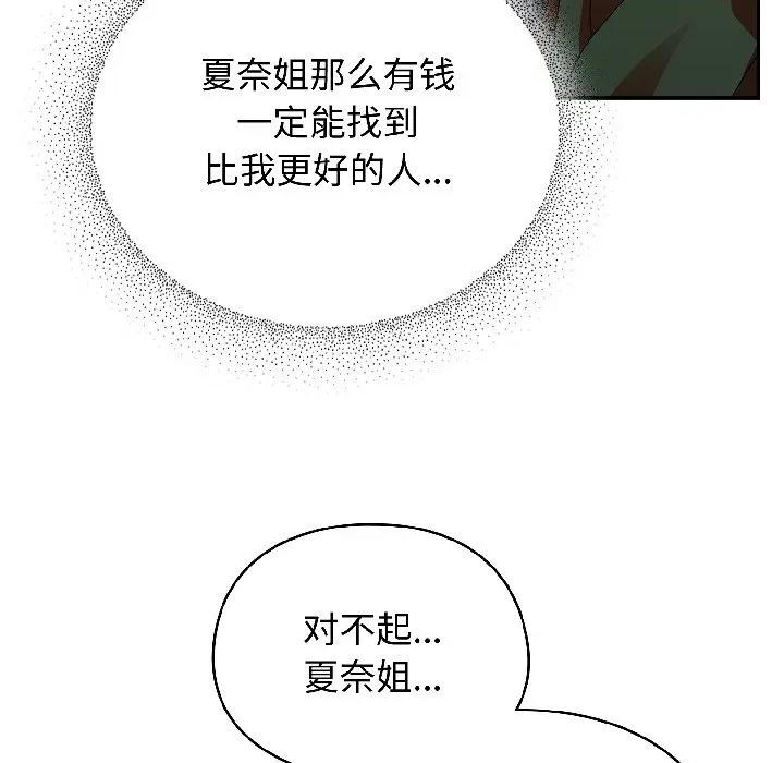 硬也要拍完 硬也要拍完-硬也要拍完 第18話 第14页