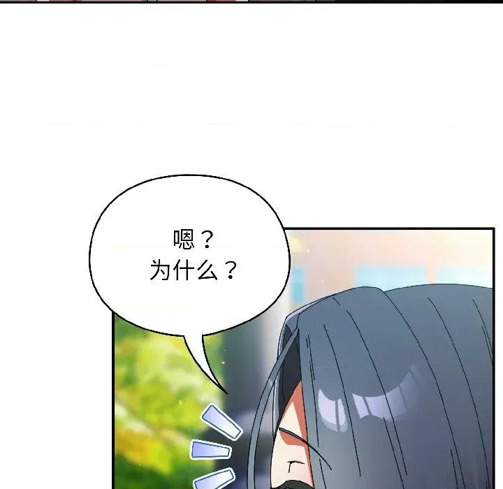 硬也要拍完 硬也要拍完-硬也要拍完 第18話 第17页