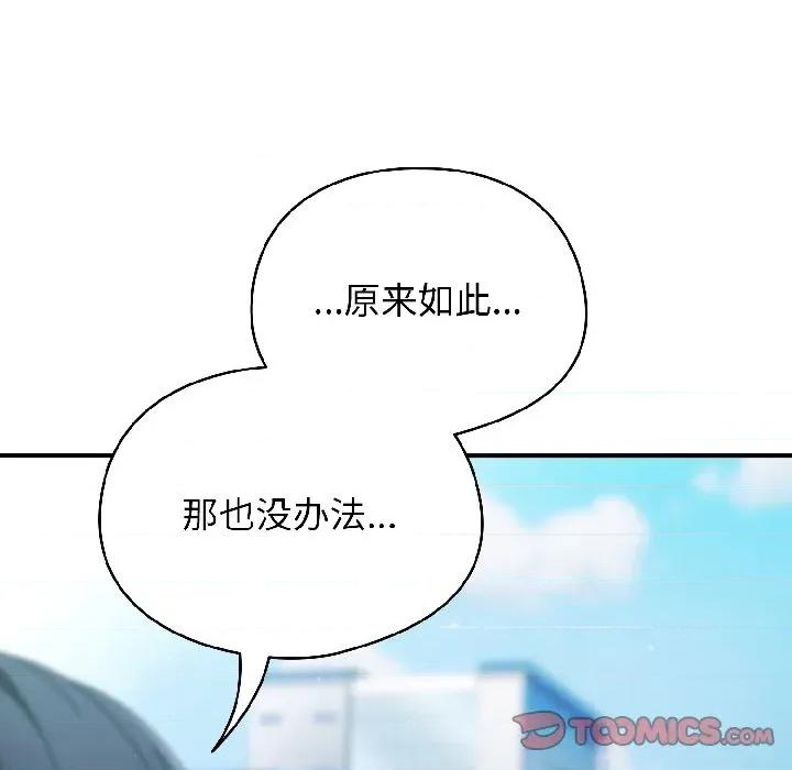 硬也要拍完 硬也要拍完-硬也要拍完 第18話 第21页