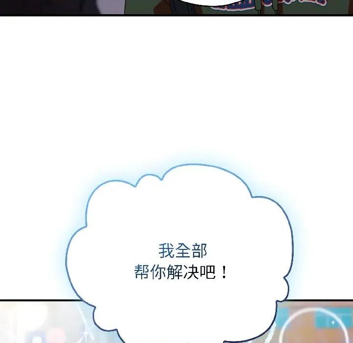 硬也要拍完 硬也要拍完-硬也要拍完 第18話 第23页