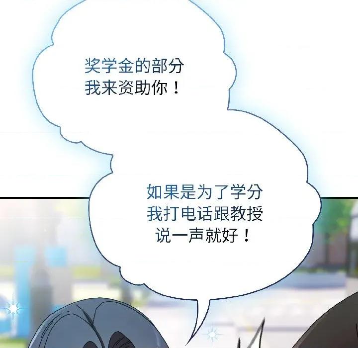 硬也要拍完 硬也要拍完-硬也要拍完 第18話 第28页