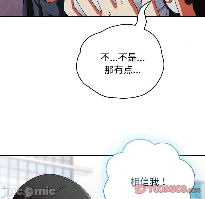 硬也要拍完 硬也要拍完-硬也要拍完 第18話 第30页
