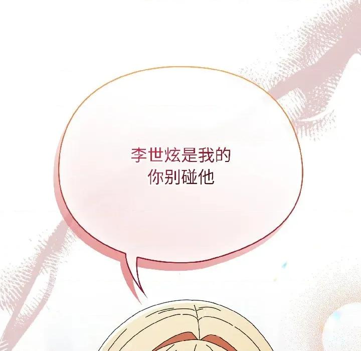 硬也要拍完 硬也要拍完-硬也要拍完 第18話 第37页