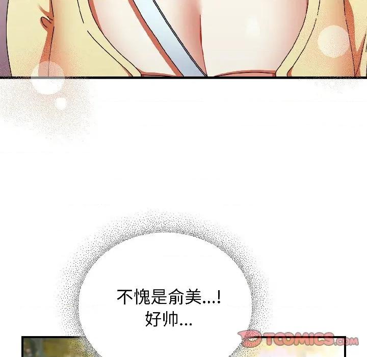 硬也要拍完 硬也要拍完-硬也要拍完 第18話 第39页