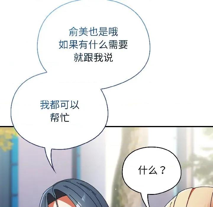 硬也要拍完 硬也要拍完-硬也要拍完 第18話 第44页