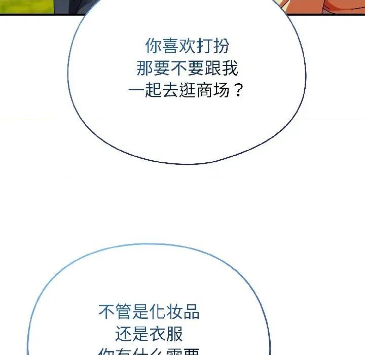 硬也要拍完 硬也要拍完-硬也要拍完 第18話 第46页