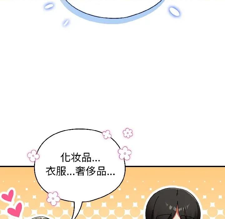 硬也要拍完 硬也要拍完-硬也要拍完 第18話 第49页