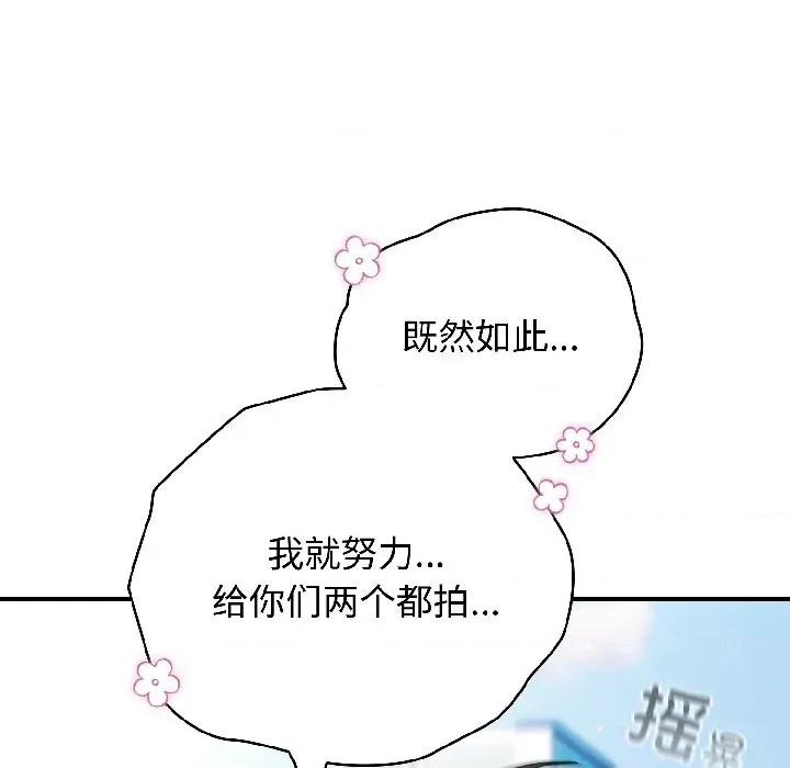 硬也要拍完 硬也要拍完-硬也要拍完 第18話 第52页