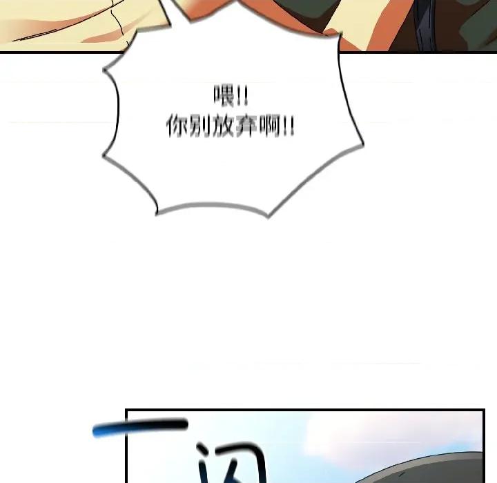 硬也要拍完 硬也要拍完-硬也要拍完 第18話 第54页