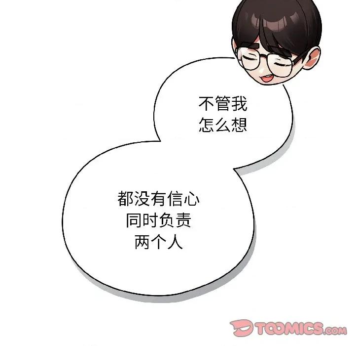 硬也要拍完 硬也要拍完-硬也要拍完 第18話 第57页