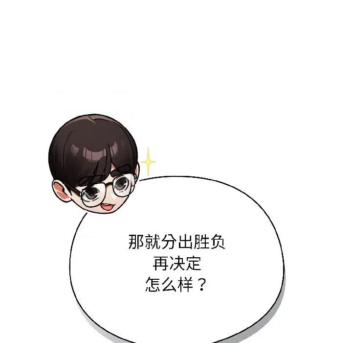 硬也要拍完 硬也要拍完-硬也要拍完 第18話 第58页