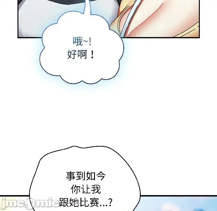 硬也要拍完 硬也要拍完-硬也要拍完 第18話 第65页