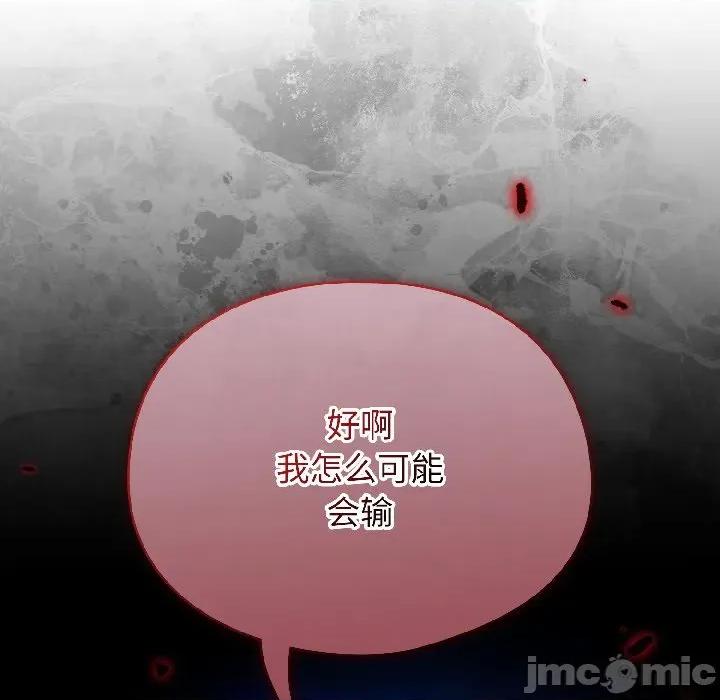 硬也要拍完 硬也要拍完-硬也要拍完 第18話 第70页