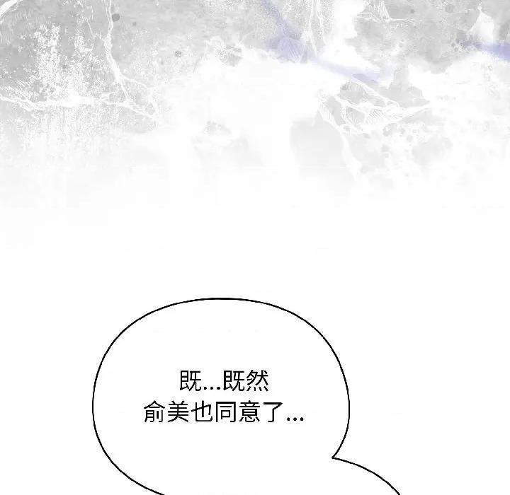 硬也要拍完 硬也要拍完-硬也要拍完 第18話 第73页
