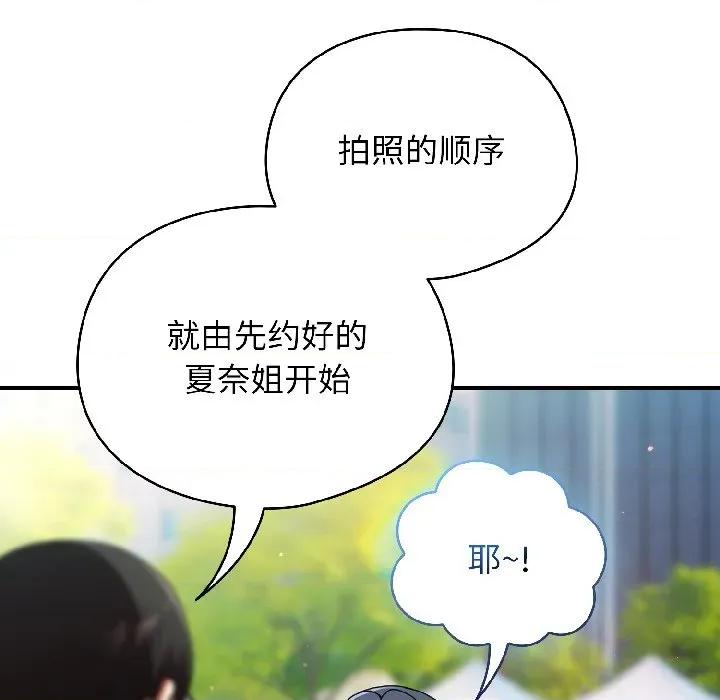 硬也要拍完 硬也要拍完-硬也要拍完 第18話 第76页