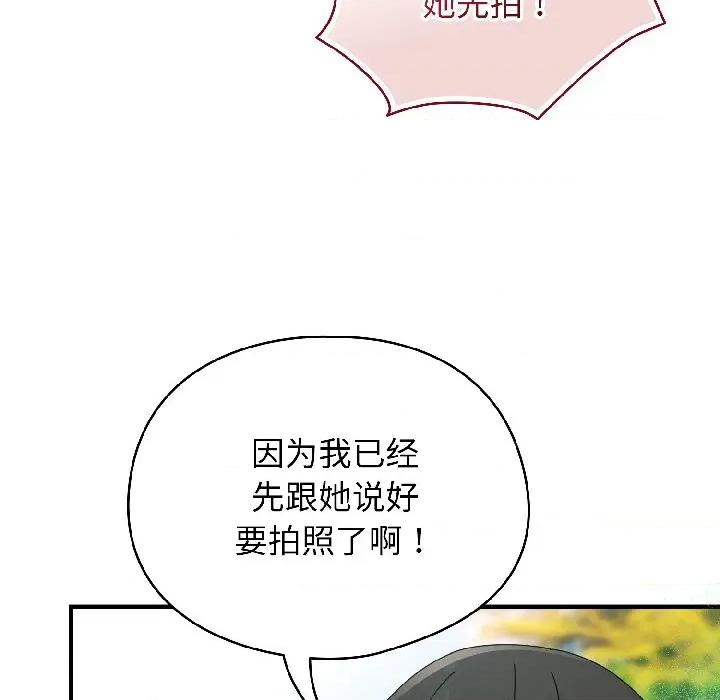 硬也要拍完 硬也要拍完-硬也要拍完 第18話 第78页