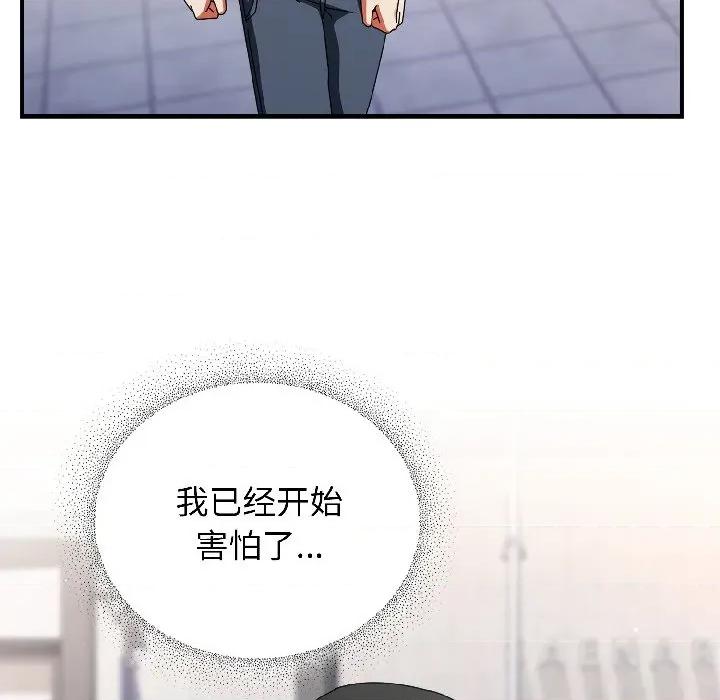 硬也要拍完 硬也要拍完-硬也要拍完 第18話 第87页