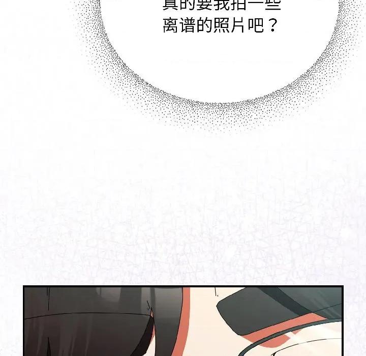 硬也要拍完 硬也要拍完-硬也要拍完 第18話 第89页