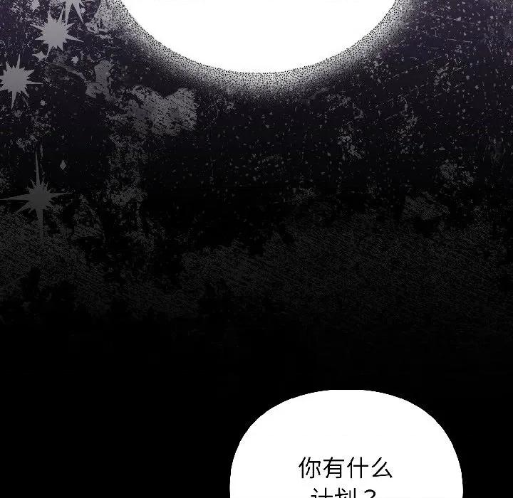 硬也要拍完 硬也要拍完-硬也要拍完 第18話 第91页