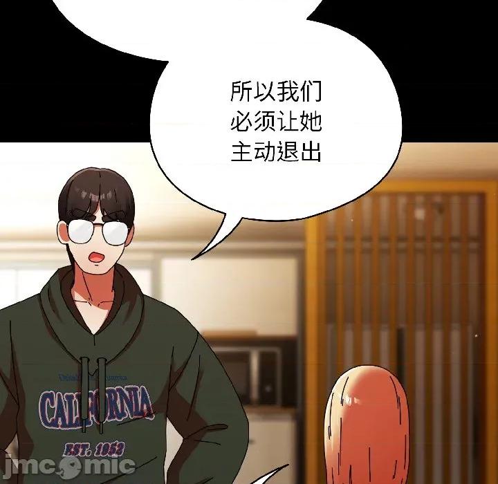 硬也要拍完 硬也要拍完-硬也要拍完 第18話 第95页