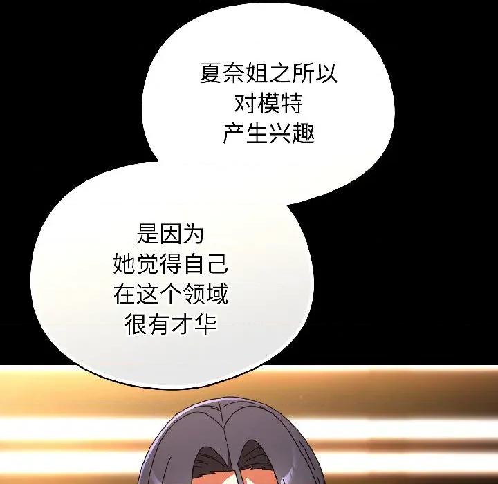 硬也要拍完 硬也要拍完-硬也要拍完 第18話 第97页
