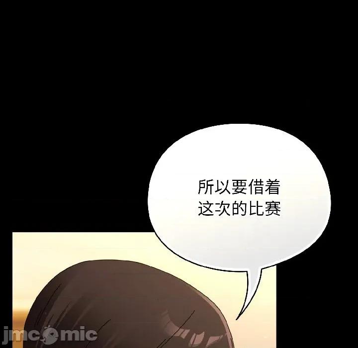 硬也要拍完 硬也要拍完-硬也要拍完 第18話 第100页