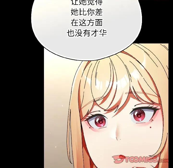 硬也要拍完 硬也要拍完-硬也要拍完 第18話 第102页