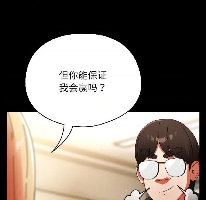 硬也要拍完 硬也要拍完-硬也要拍完 第18話 第104页