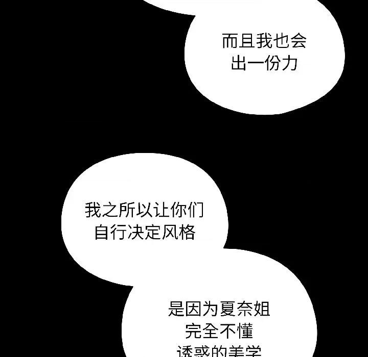 硬也要拍完 硬也要拍完-硬也要拍完 第18話 第106页