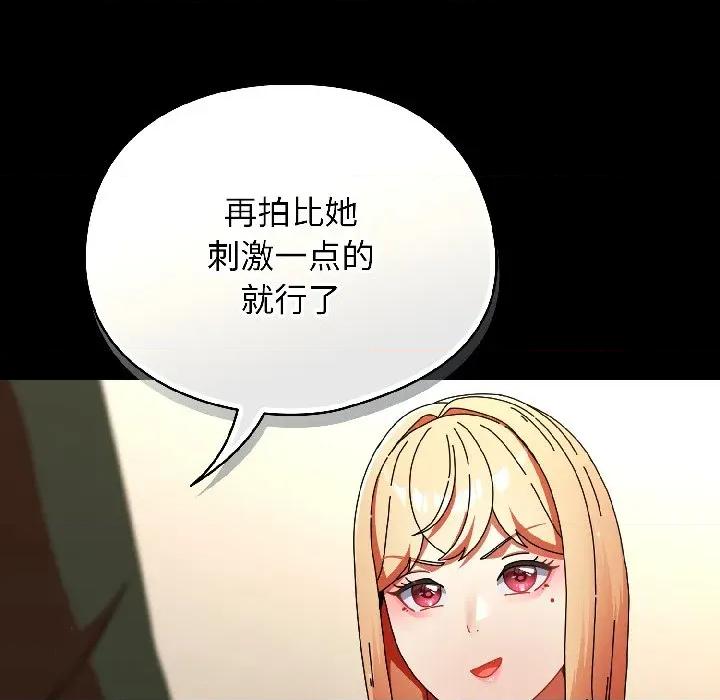 硬也要拍完 硬也要拍完-硬也要拍完 第18話 第109页