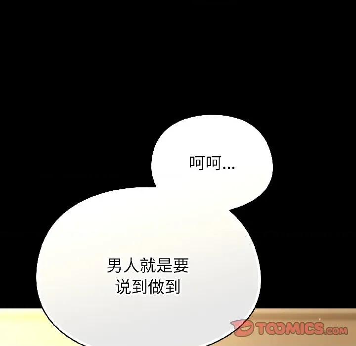 硬也要拍完 硬也要拍完-硬也要拍完 第18話 第111页