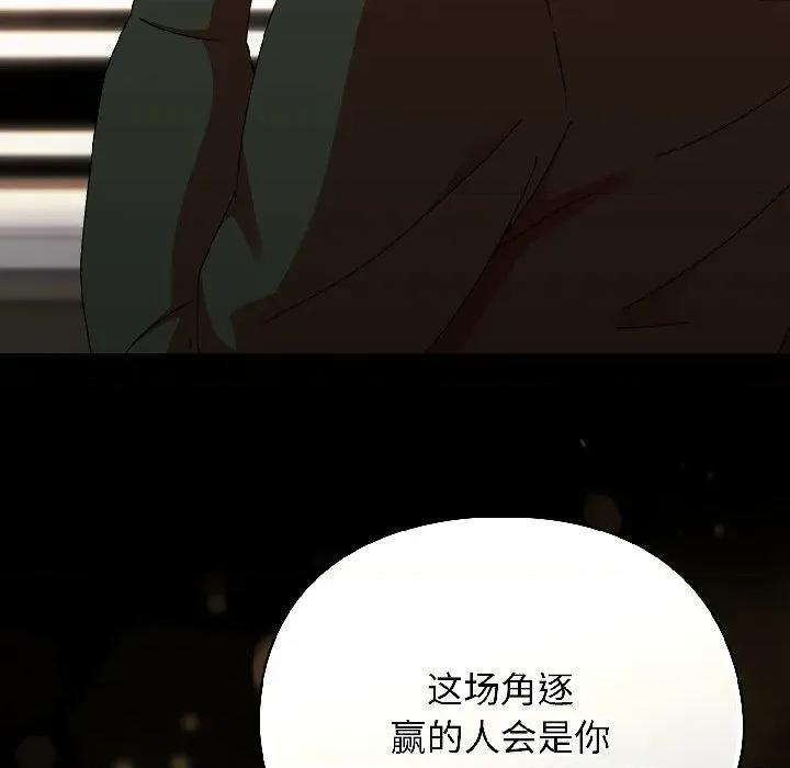 硬也要拍完 硬也要拍完-硬也要拍完 第18話 第113页