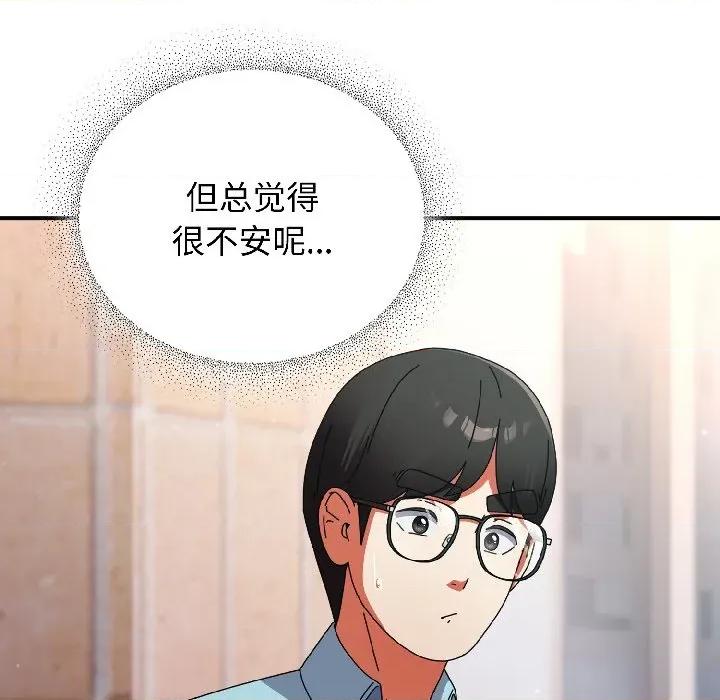 硬也要拍完 硬也要拍完-硬也要拍完 第18話 第118页