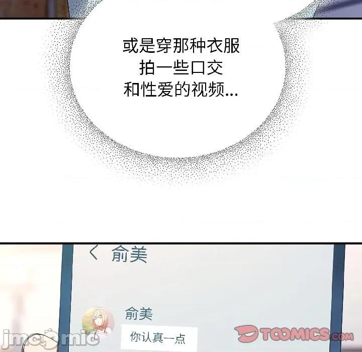 硬也要拍完 硬也要拍完-硬也要拍完 第18話 第120页
