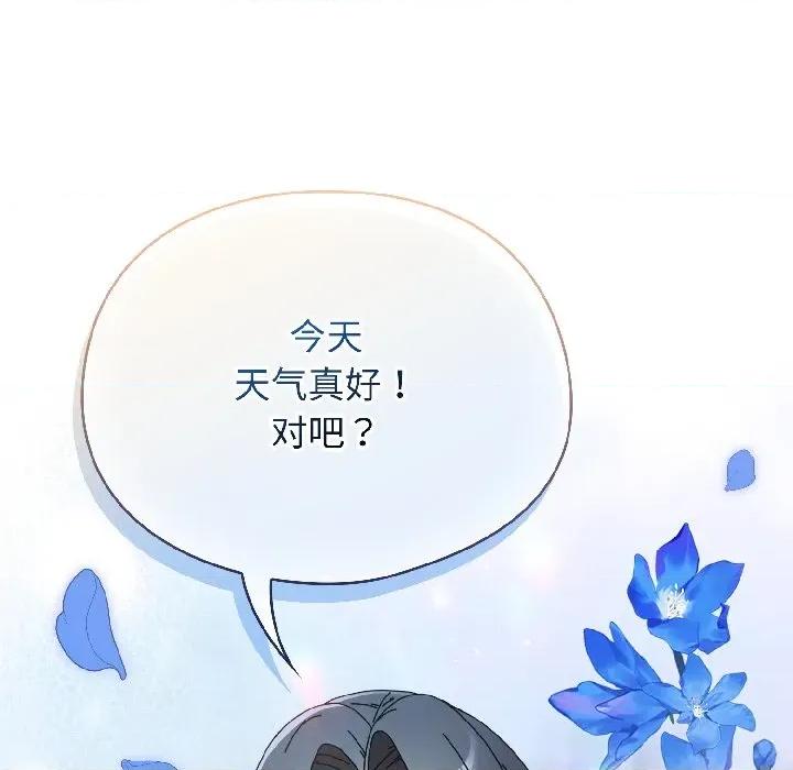 硬也要拍完 硬也要拍完-硬也要拍完 第18話 第124页
