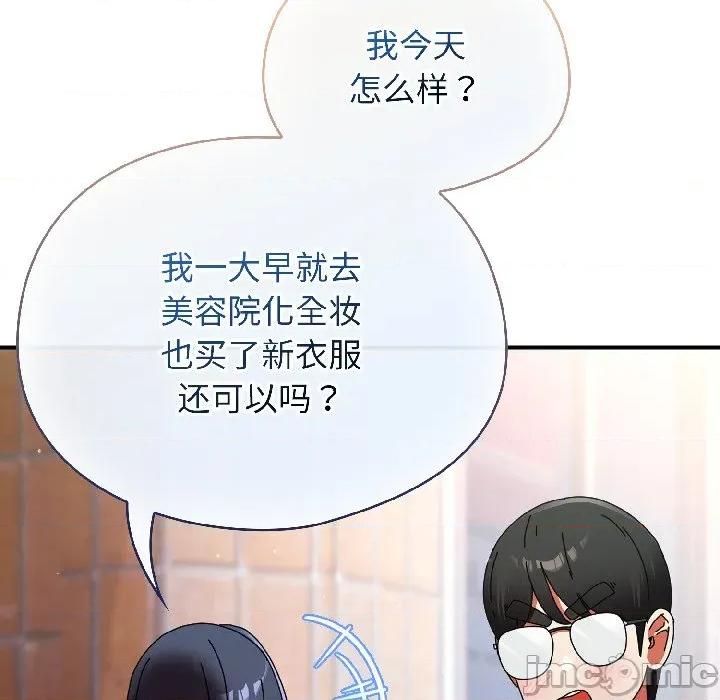硬也要拍完 硬也要拍完-硬也要拍完 第18話 第130页