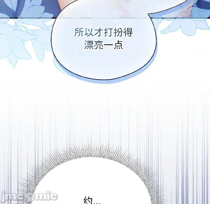硬也要拍完 硬也要拍完-硬也要拍完 第18話 第135页