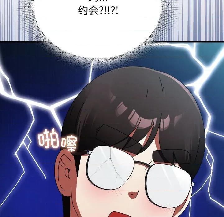 硬也要拍完 硬也要拍完-硬也要拍完 第18話 第136页