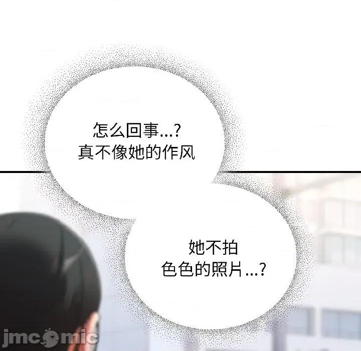 硬也要拍完 硬也要拍完-硬也要拍完 第18話 第140页