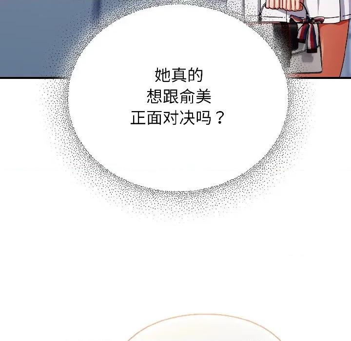 硬也要拍完 硬也要拍完-硬也要拍完 第18話 第142页