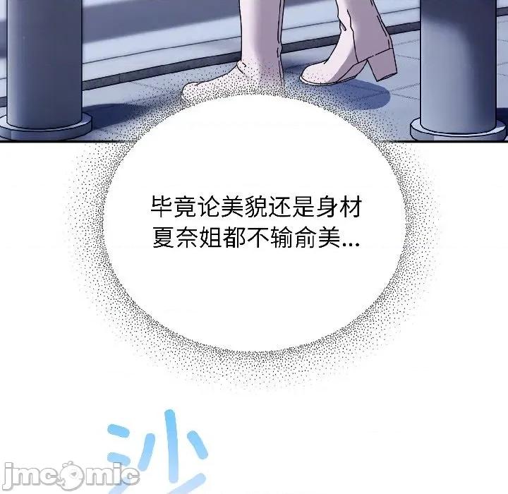 硬也要拍完 硬也要拍完-硬也要拍完 第18話 第145页