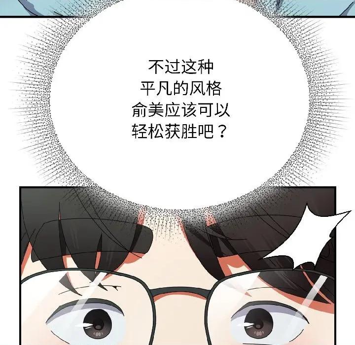 硬也要拍完 硬也要拍完-硬也要拍完 第18話 第148页