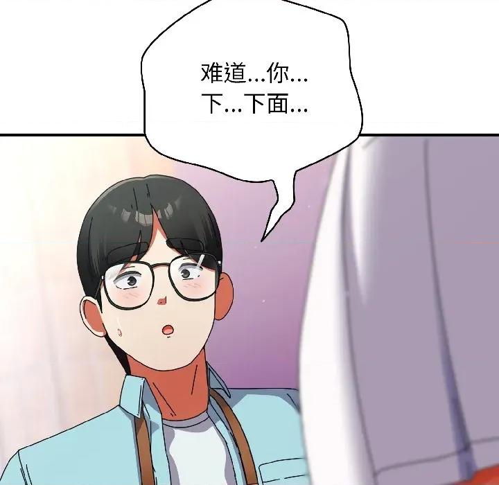 硬也要拍完 硬也要拍完-硬也要拍完 第18話 第157页