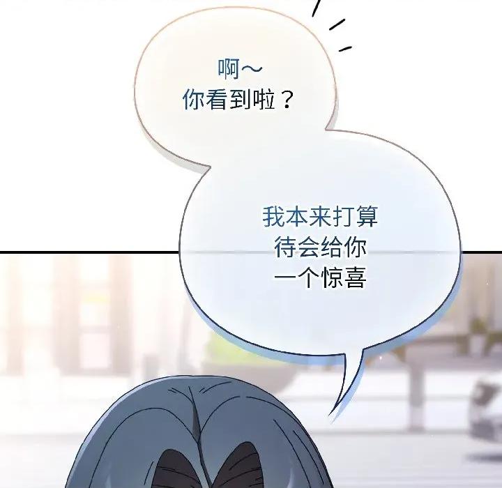 硬也要拍完 硬也要拍完-硬也要拍完 第18話 第159页