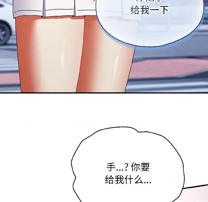 硬也要拍完 硬也要拍完-硬也要拍完 第18話 第164页