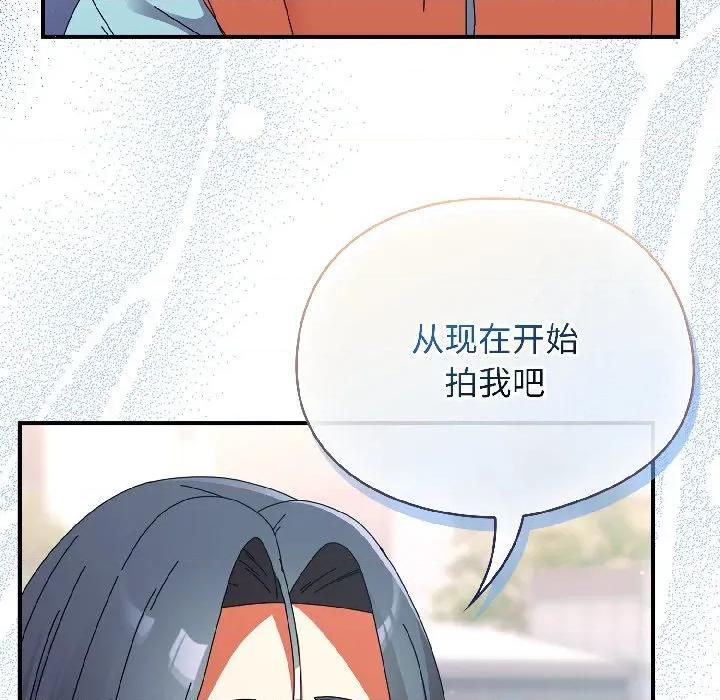 硬也要拍完 硬也要拍完-硬也要拍完 第18話 第169页