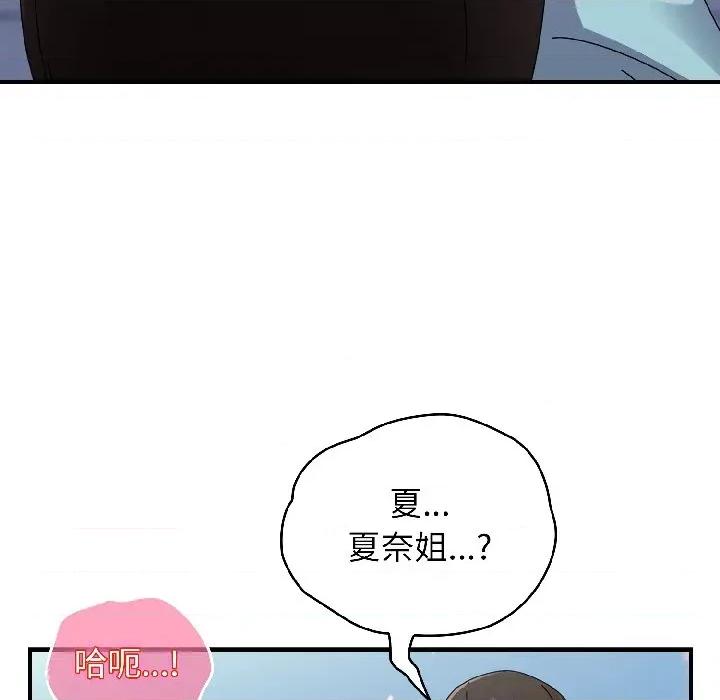 硬也要拍完 硬也要拍完-硬也要拍完 第19話 第8页